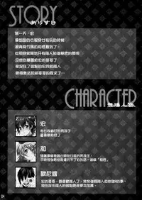 (C79) [Ash wing (Makuro)] Usa Usa Nyan Nyan 4 [Chinese] [祐希堂]