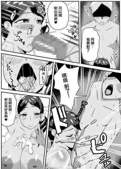 Oba-san, Danna yori Boku no Hou ga Ii desho | 阿姨比起你丈夫我的更爽吧