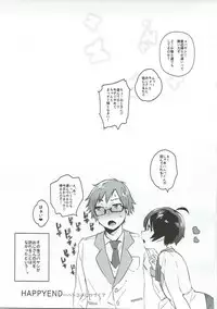 (Shota Scratch SP4) [Yuzuya (Yuzuha)] Yasashiku, Oshiete (Rampo Kitan: Game of Laplace)