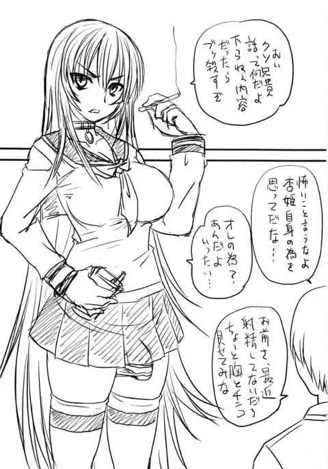 Sailor Fuku to Futanari Mesu Chinpo Imouto Iyasare Kei