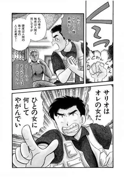 Pheromone legend Vol.2 10-13