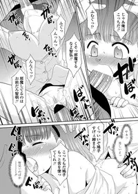 COMIC Penguin Club Sanzokuban 2012-12 [Digital]