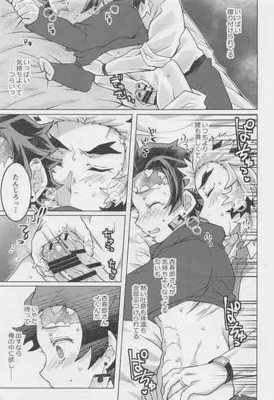 Okaerinasai, Kyojuro-san