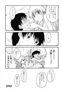 [Anthology] Haha to Ko no Inya 3