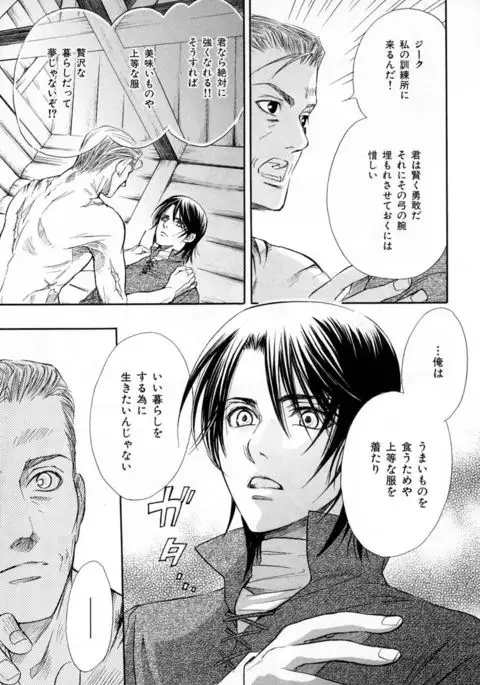 b-BOY Phoenix Vol.3 Tsundere Tokushuu