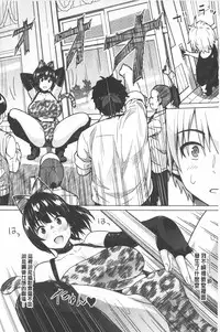 [Sanagi Torajirou] Photorare SEX & photograph | 被拍下來了 SEX&photograph [Chinese]