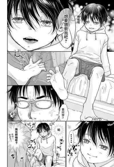 Ore, Isekai de wa Nekomimi Seidorei Deshita. | 本大爺是異世界的貓耳性奴隸