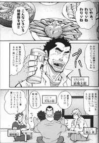 [Anthology] Nikutaiha Vol. 12 Fukusuu Play Kanzenkouryaku