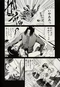 [Urano Mami] Haha to Iu Na no Onna