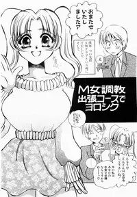 [Umino Yayoi] Initiative -Shudouken-