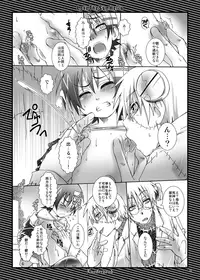 (Shota Scratch 06) [Luciferhood (Uchoten)] Love The Symmetry (Soul Eater)