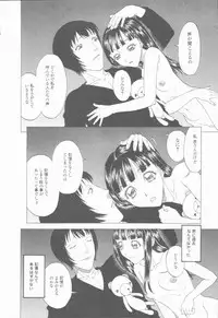 [Kobayashi Shounenmaru] Inran Shoujo Ningyou Shiiku