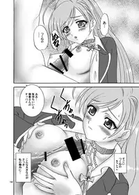 (COMIC1☆2) [Chandora & LUNCH BOX (Makunouchi Isami)] Moka & Mocha (Rosario + Vampire)