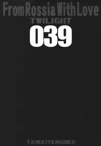 [Circle Taihei-Tengoku (Towai Raito)] ZONE39 (Black Lagoon) [Digital]