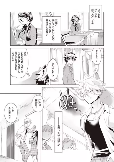 COMIC Kairakuten BEAST 2021-07