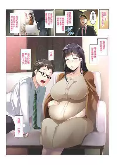 [Misaki (Muneshiro)] Kurokamitsuma no Otomodachi | 黑髮妻的小朋友 [Chinese] [Sapana] [Decensored]