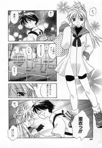 [Amanatsu Makoto] Jang jang