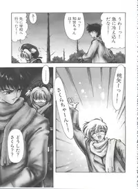 [Anthology] Ero-chan to Issho 3 (Cardcaptor Sakura)