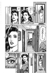 [Aoyama Kazumi] Kairaku Misesu no Uwaki na Nikutai