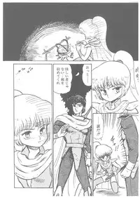 [Bangaichi Mitsugu] Oumaden Leona no Ken