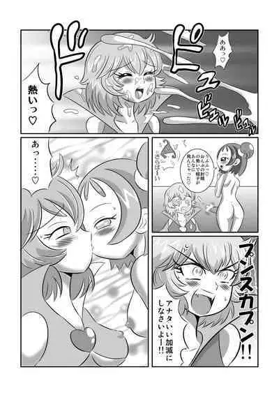 DEEP PURPLE Gaiden: Jigoku Mahou Shoujo♪