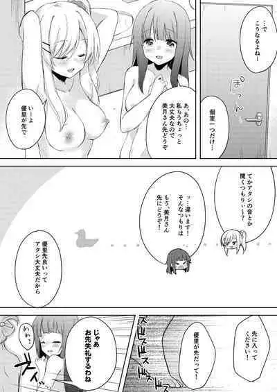 Chichichichichichi Oppai Yuri Goudoushi