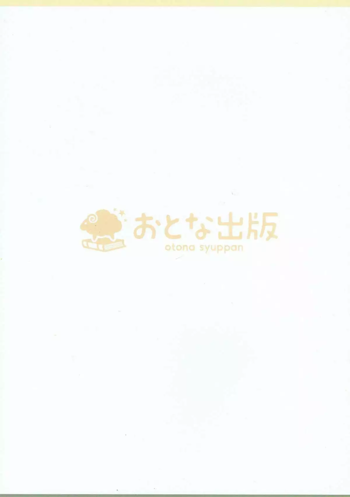 Hagi Mama Natsuyasumi Hen