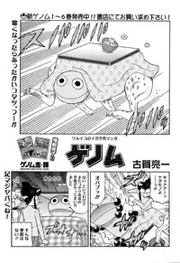 COMIC Megastore Alpha 2016-01