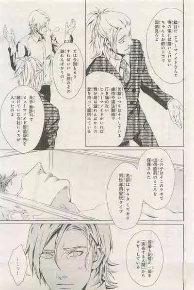 BE・BOY GOLD 2015-04