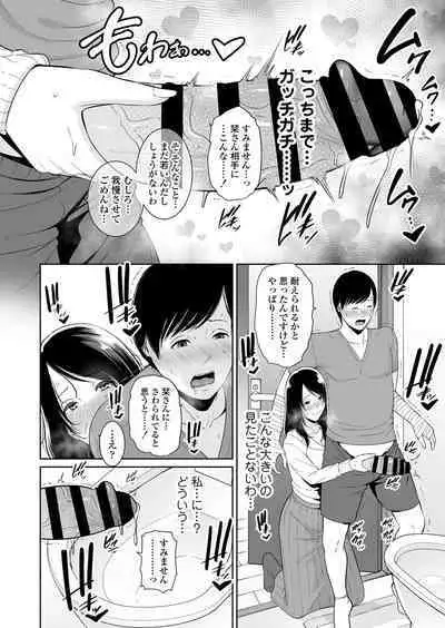 [Misaki (gonza)] Ureta Haha