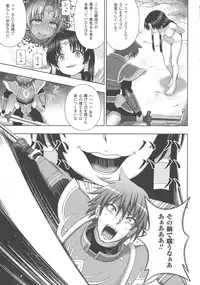[Anthology] Haiboku Otome Ecstasy SP5