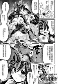 [Anthology] Bessatsu Comic Unreal Monster Musume Paradise Vol.2 [Chinese]