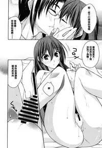 [Asio] Haruka-iro midara [Chinese] [篆儀通文書坊漢化]