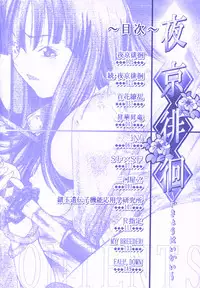 [Kentarou] Yakyou Haikai