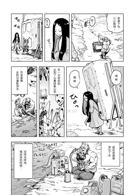 MOMO！第一話 桃姫登場の巻