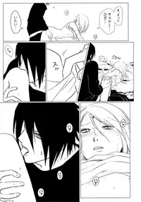 [Fujii-ya no sake-ben (Sake to ba)] Rakka ryūsui (Naruto)