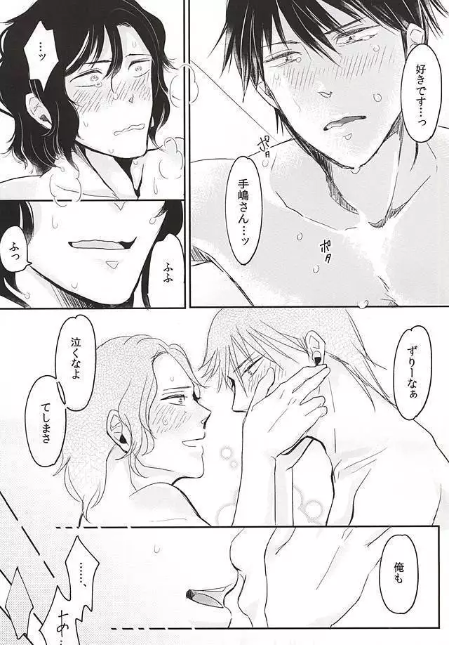 Futarigurashi Hajimemasu