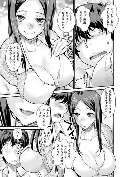 Hitozuma na Boku no Yome