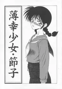 [Ikoma Ippei] Dorei Shoujo Shiikuki