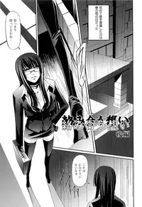 [Nakadera Akira] Onna Kyoushi no Renai Jijou ~ Watashi, Oshiego to Shichaimashita ~