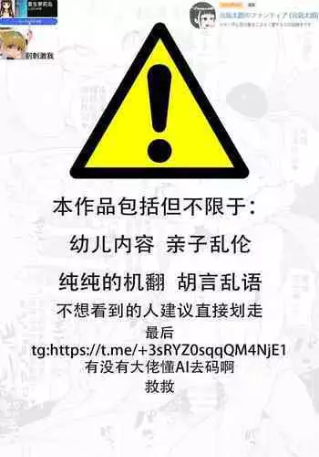 [Genki Tarou]Bay●Rade X's Chi-Panchan reverse le 1p cartoon + s warm dick 7p cartoon_Puremiamu (+4p EX scene).