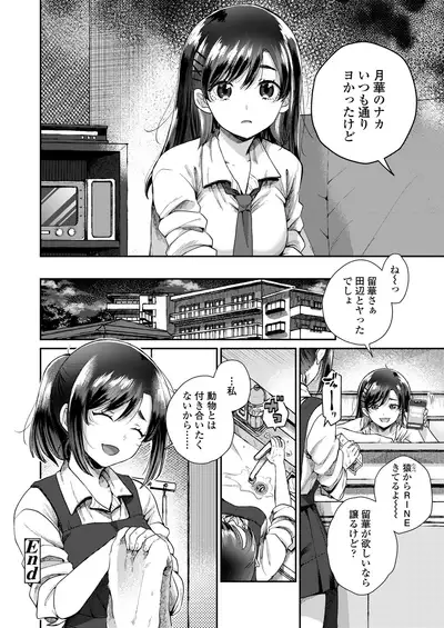 COMIC AOHA 2020 Natsu