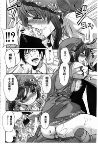 [Miyahara Ayumu] Hameai Game | 插進去的遊戲 [Chinese]