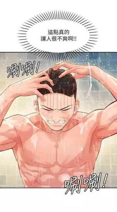 女神寫真 26-27話