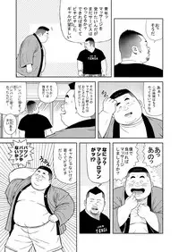 [Kujira] Kunoyu Yonpatsume Geinin no Saga