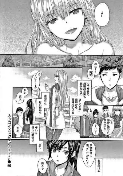 [Sumiya] Automatic Girl