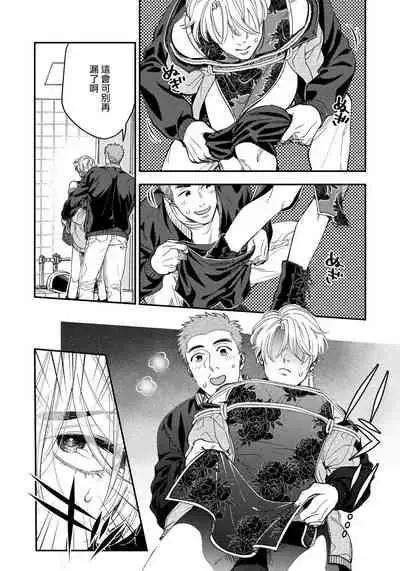 Kokomade Yarutoha Kiitenai! |之前可没听说要做到这个份上啊！ 1-5