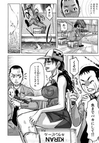 [Kira Hiroyoshi] Chijo no Ana