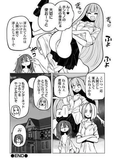 Kourin! Akuma Friends - Advent! Devil Friends