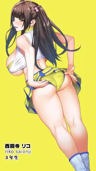 Boku wa chia-bu manējā!